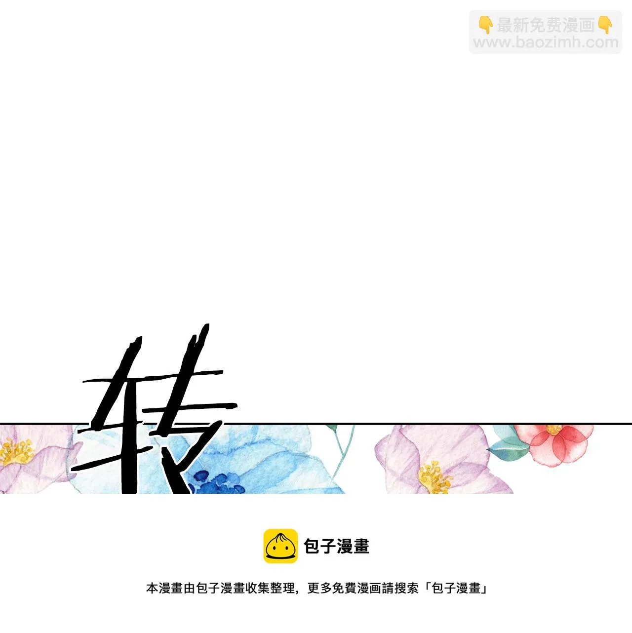 第62话 正中下怀 第193页