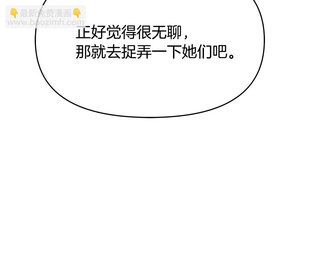 第62话 正中下怀 第196页