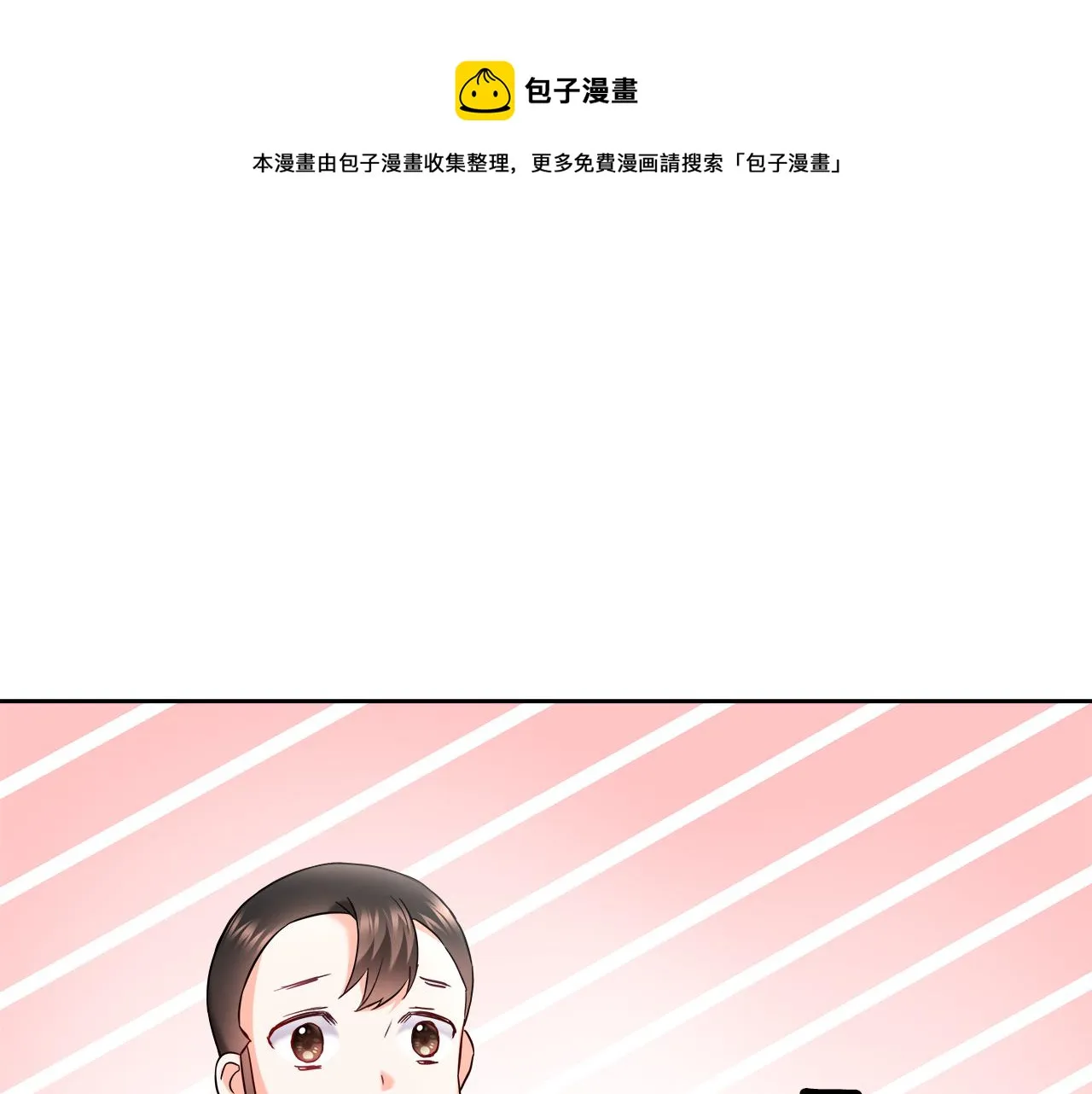第62话 正中下怀 第197页