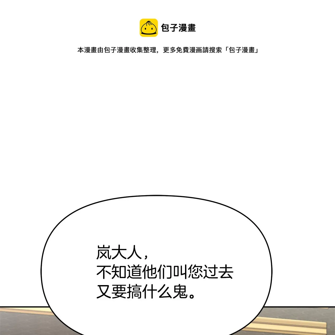 第63话 以一敌三 第1页