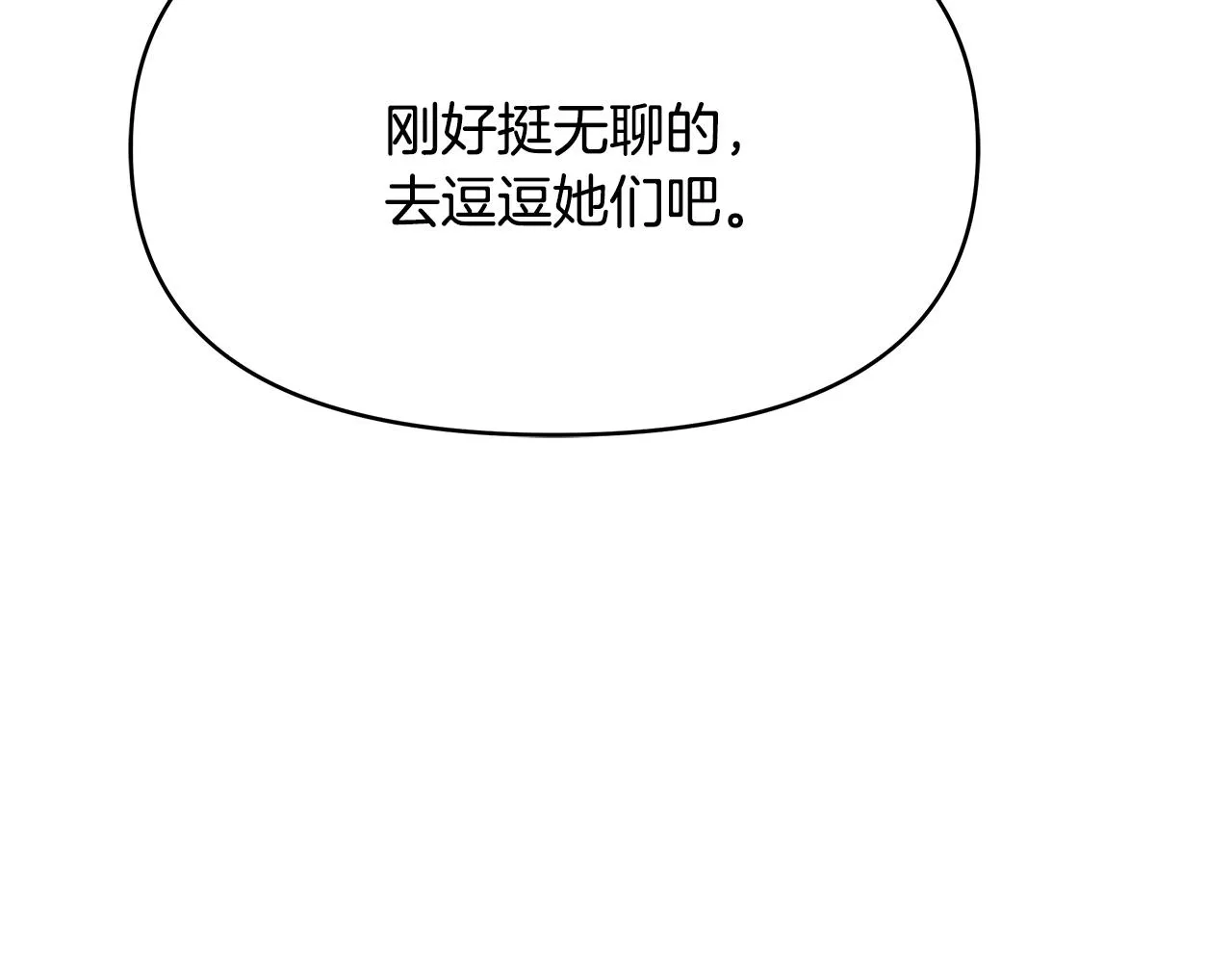 第63话 以一敌三 第7页