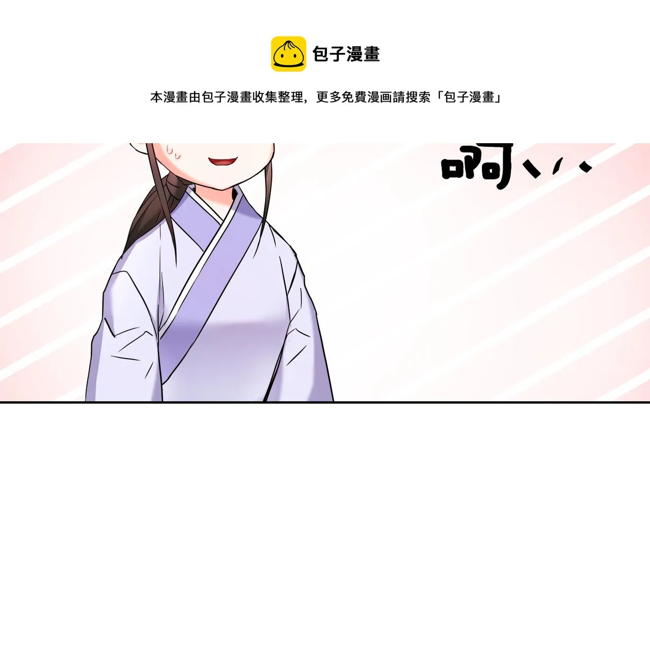 第63话 以一敌三 第9页
