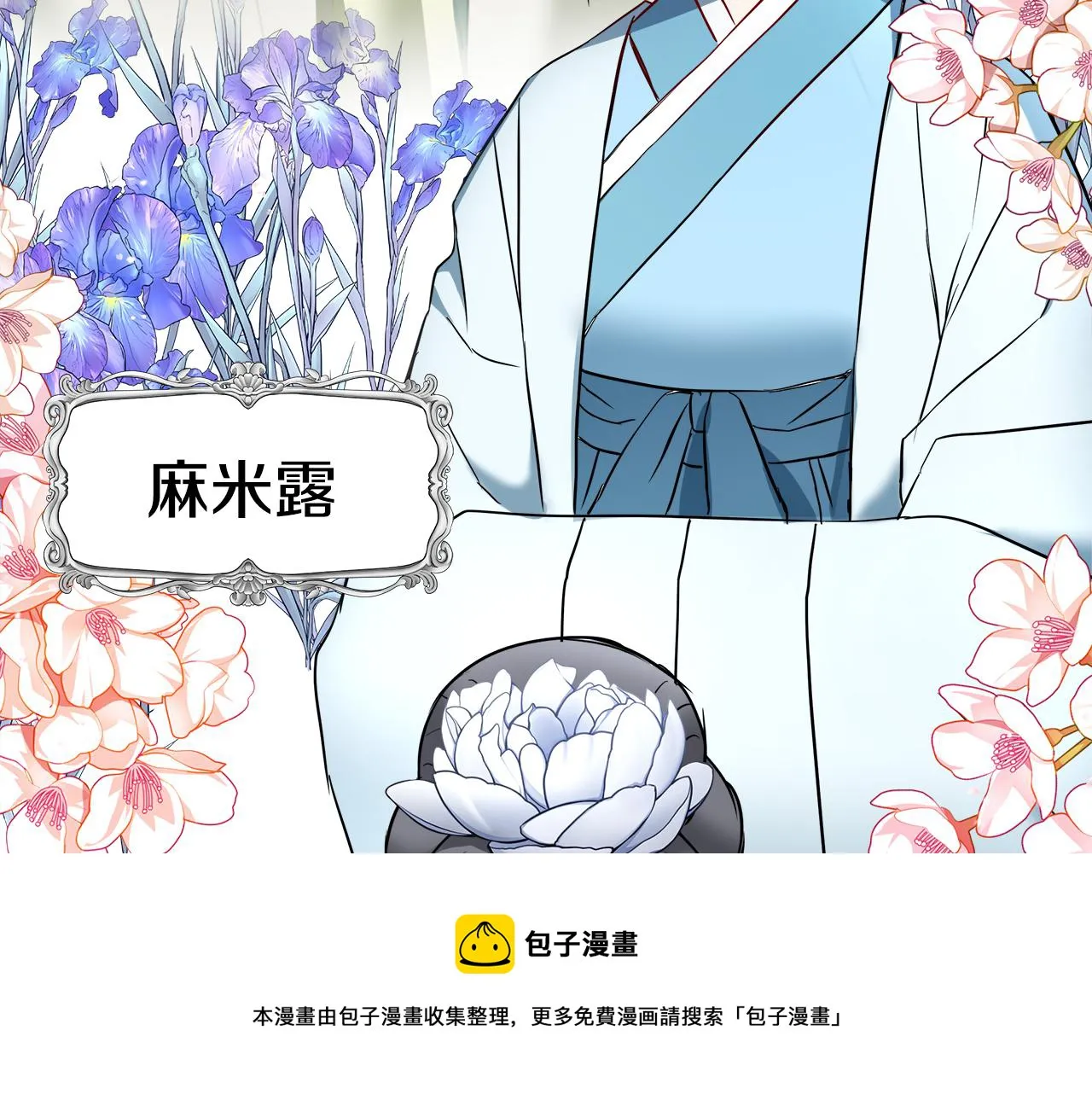 第63话 以一敌三 第17页