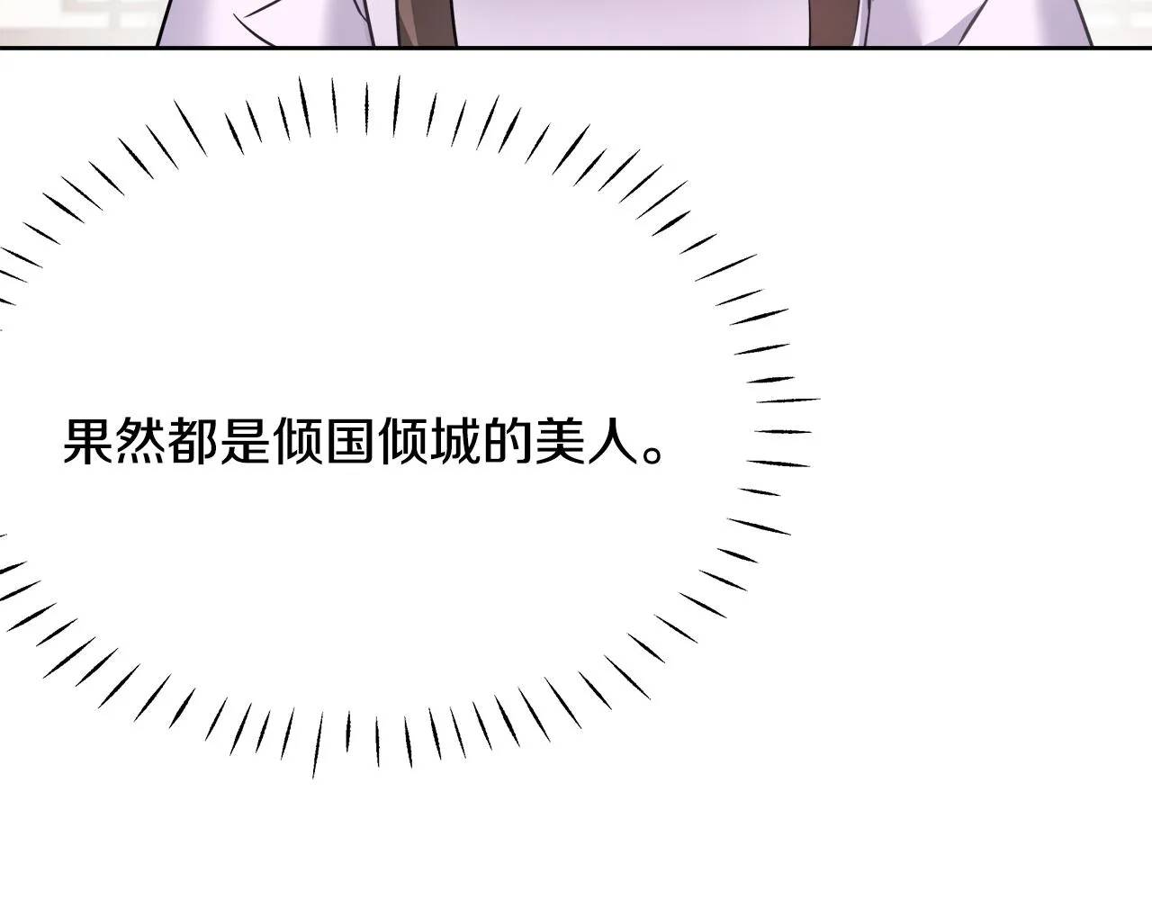 第63话 以一敌三 第24页