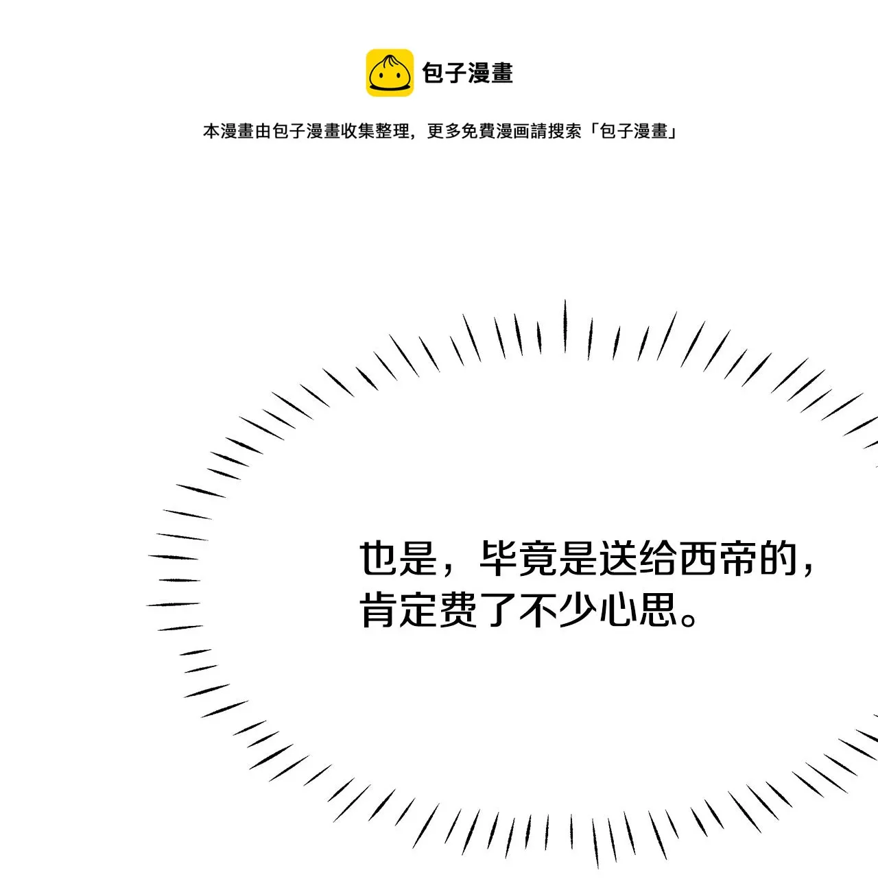 第63话 以一敌三 第25页
