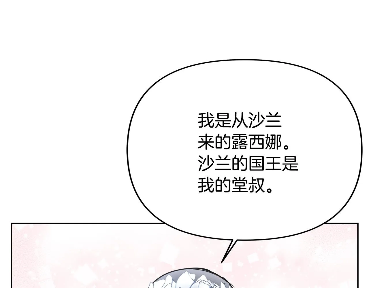 第63话 以一敌三 第32页