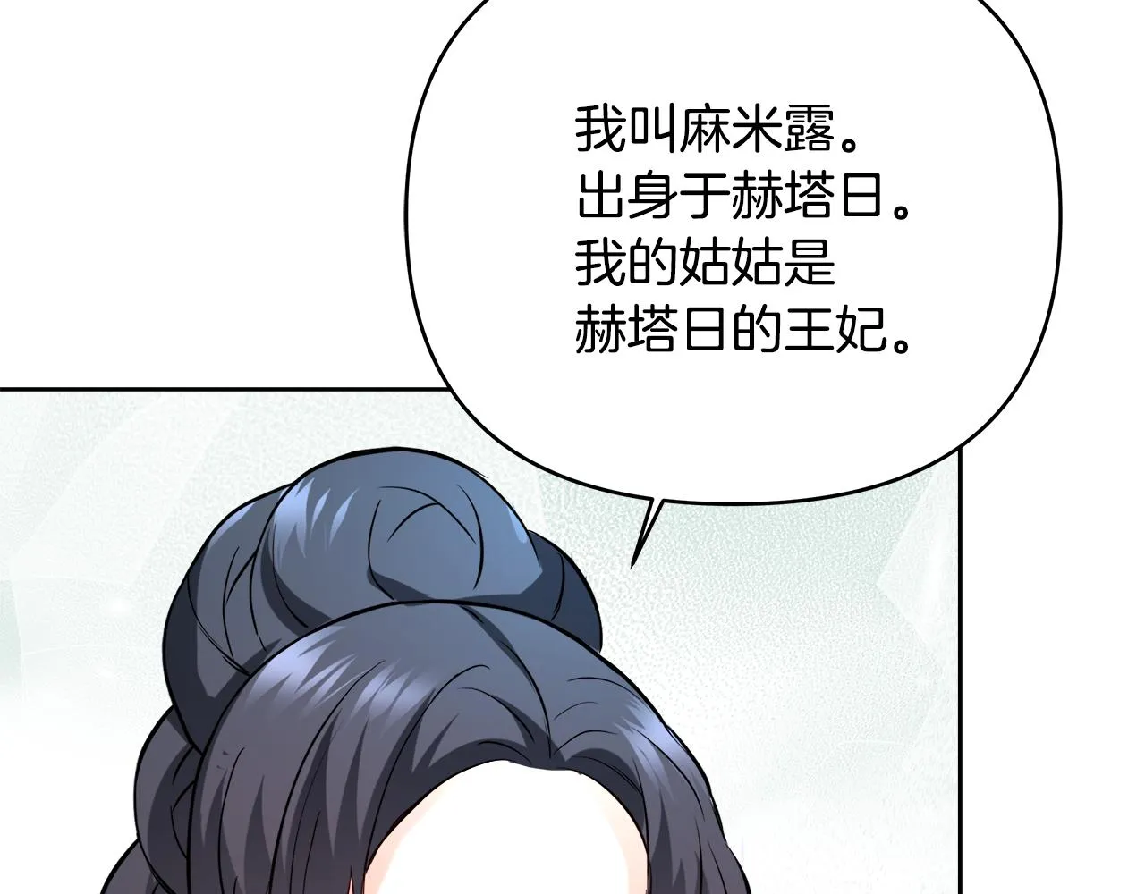 第63话 以一敌三 第35页