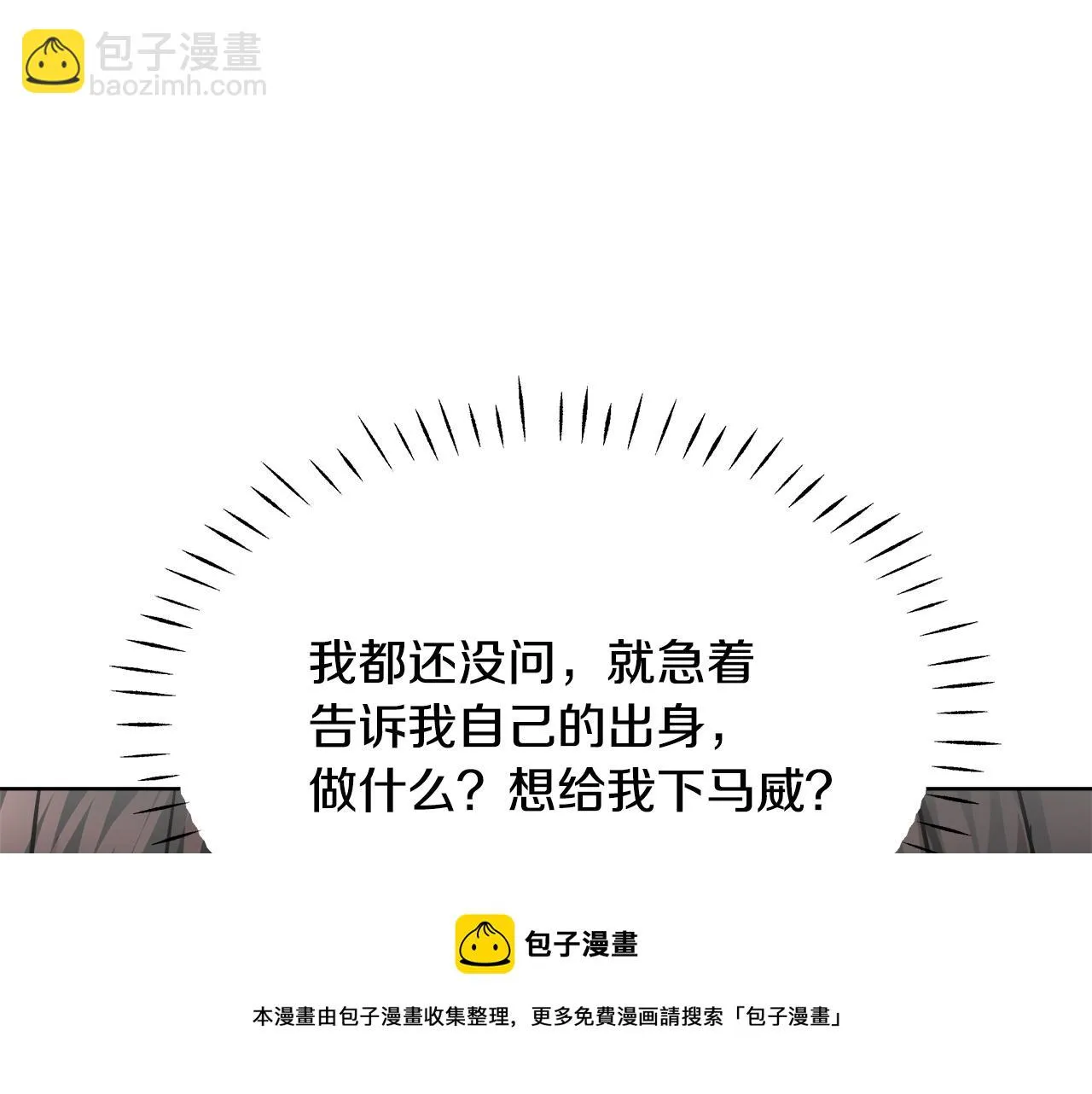 第63话 以一敌三 第41页