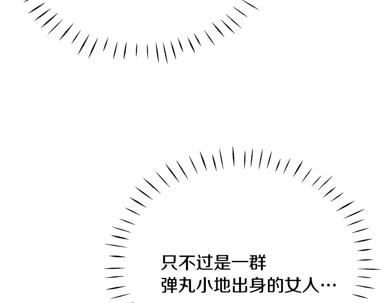 第63话 以一敌三 第48页