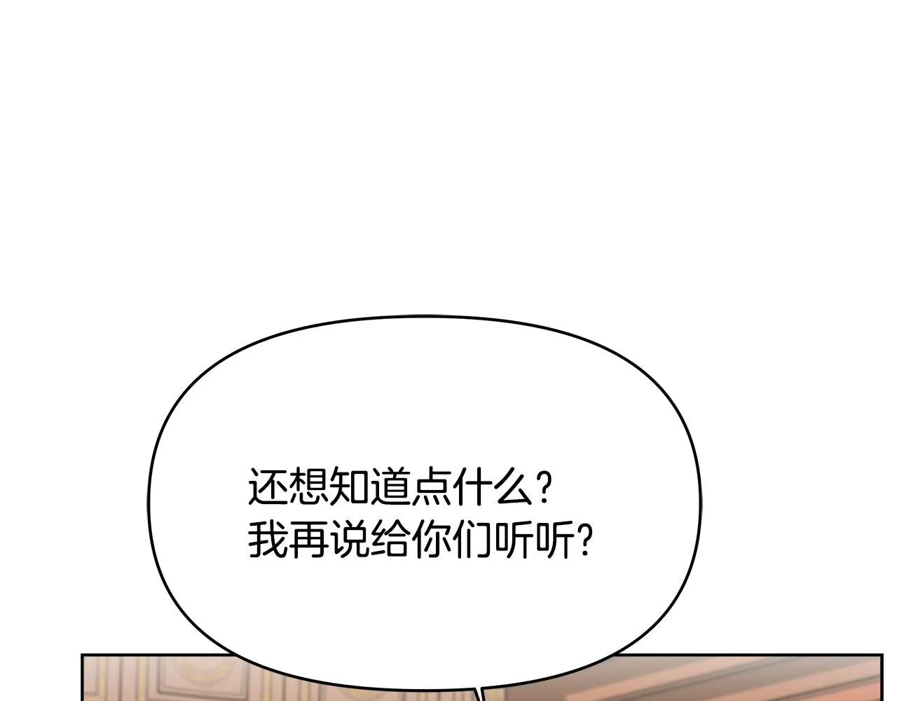 第63话 以一敌三 第58页