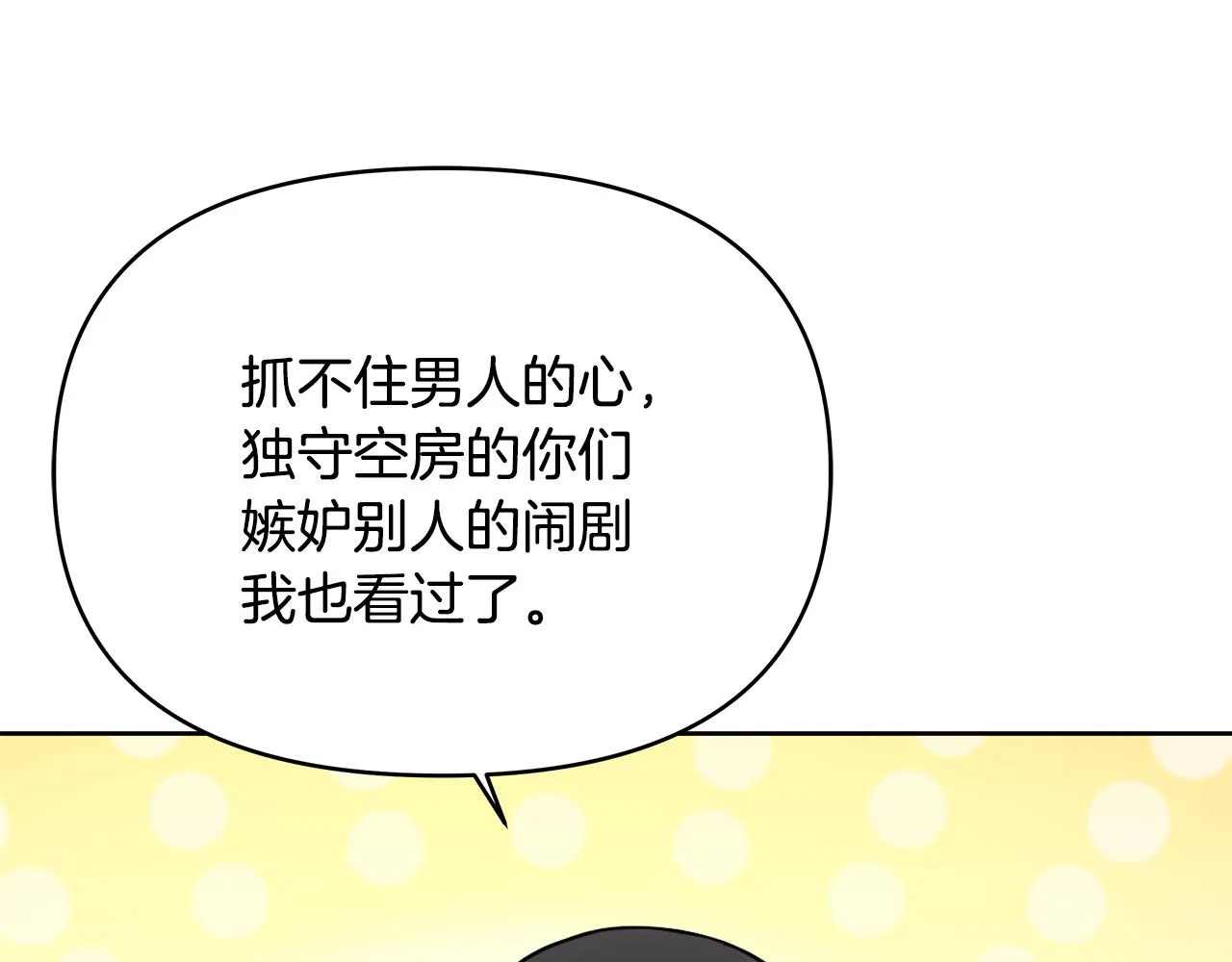 第63话 以一敌三 第64页