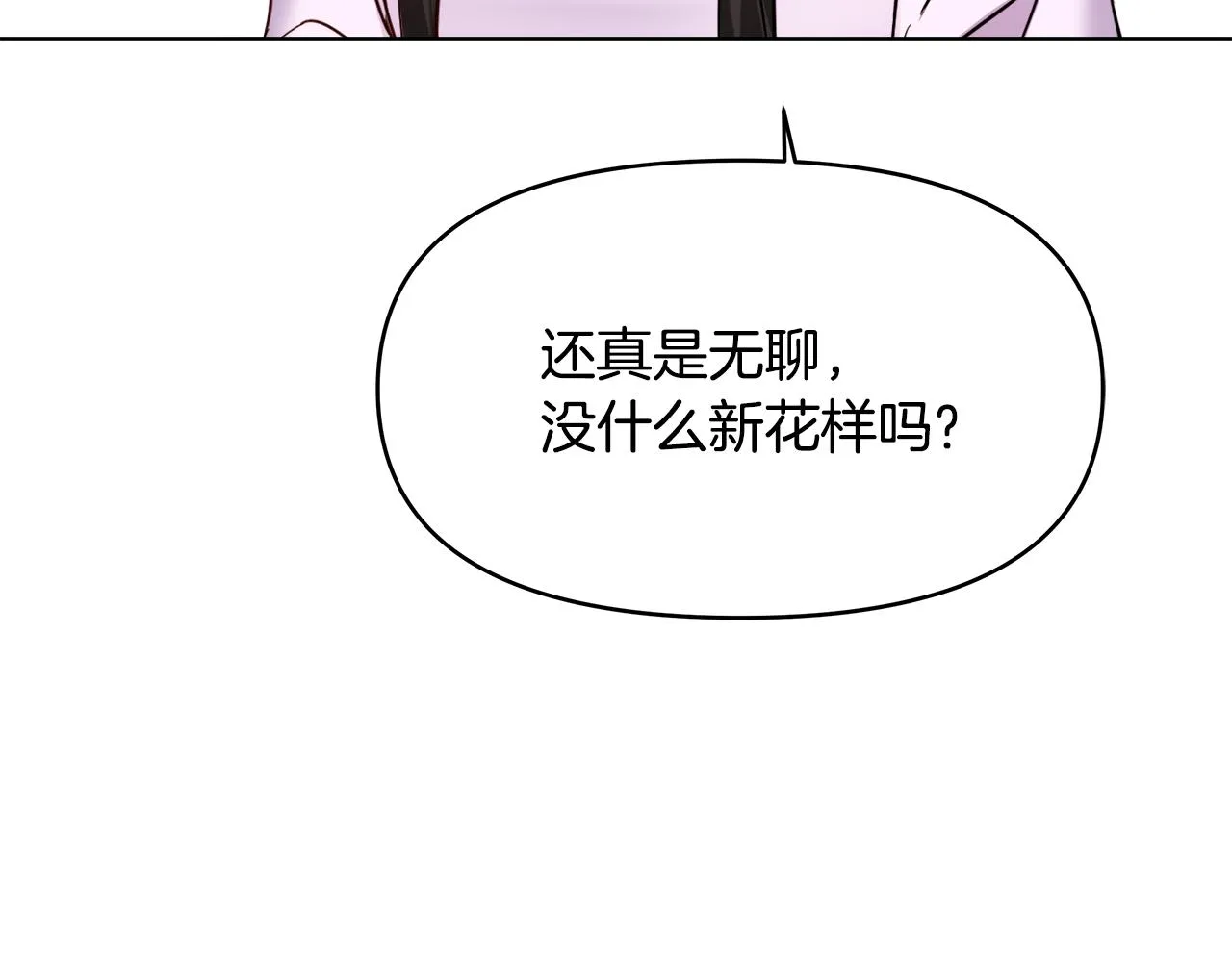 第63话 以一敌三 第66页