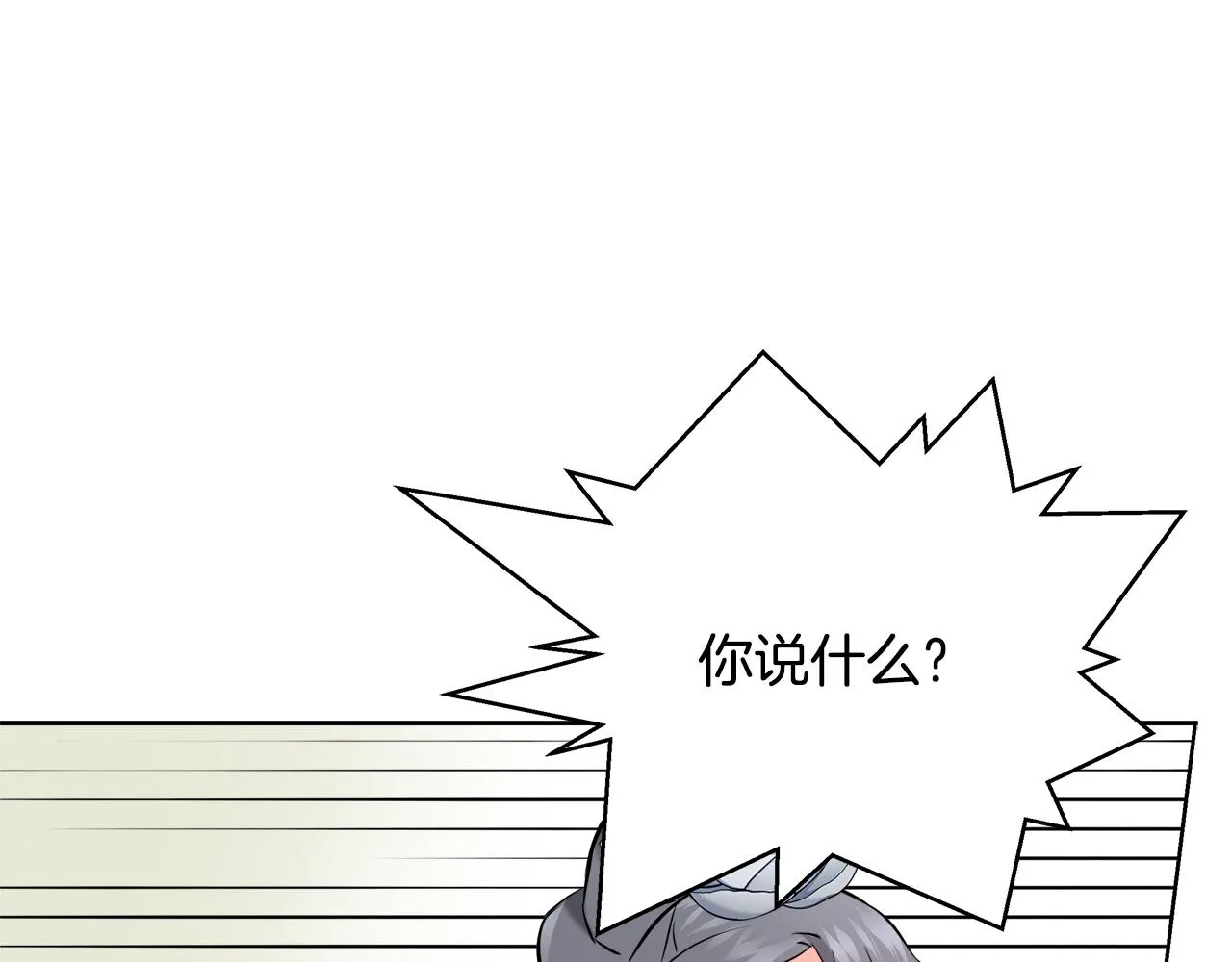 第63话 以一敌三 第67页