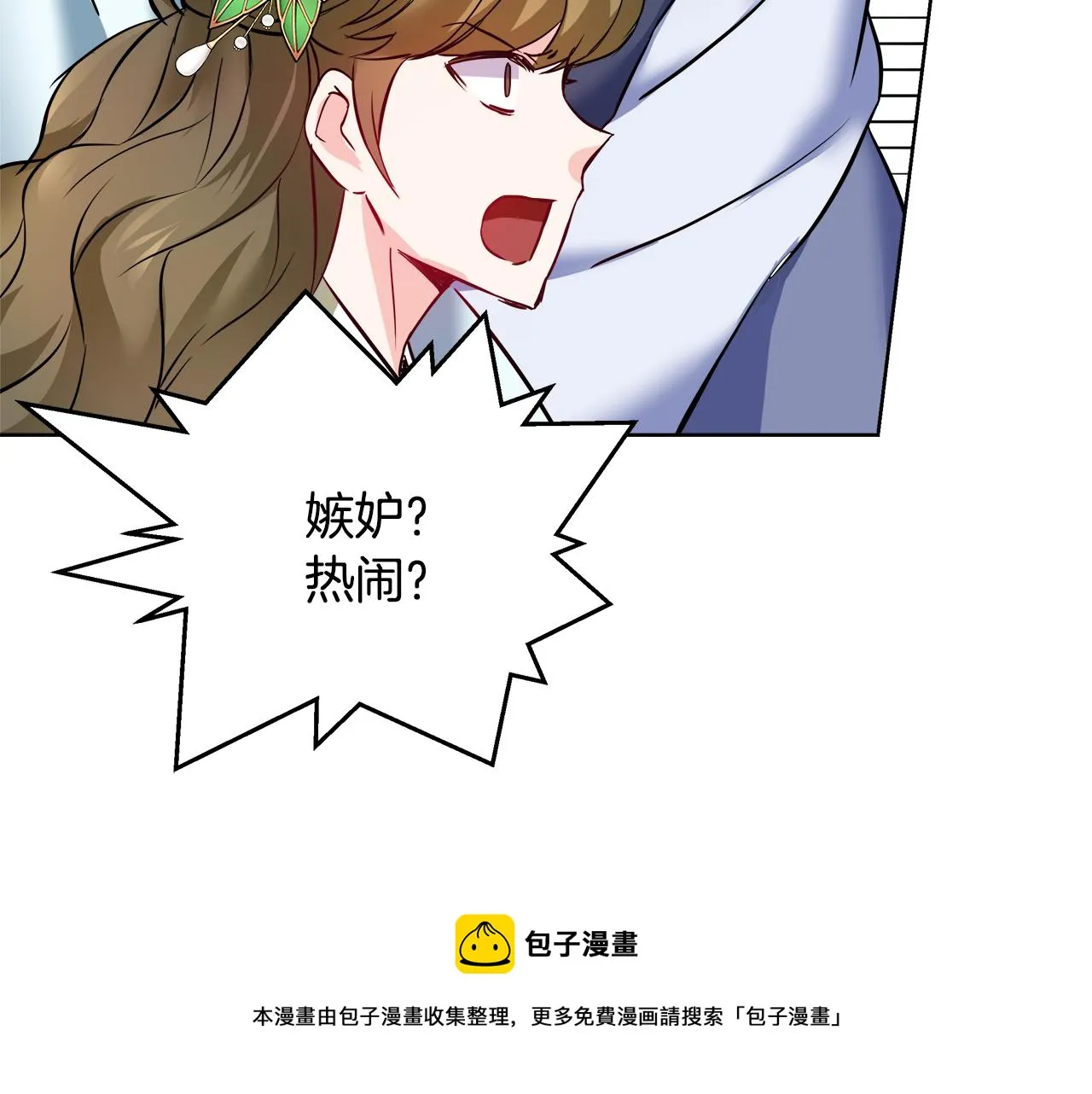 第63话 以一敌三 第69页