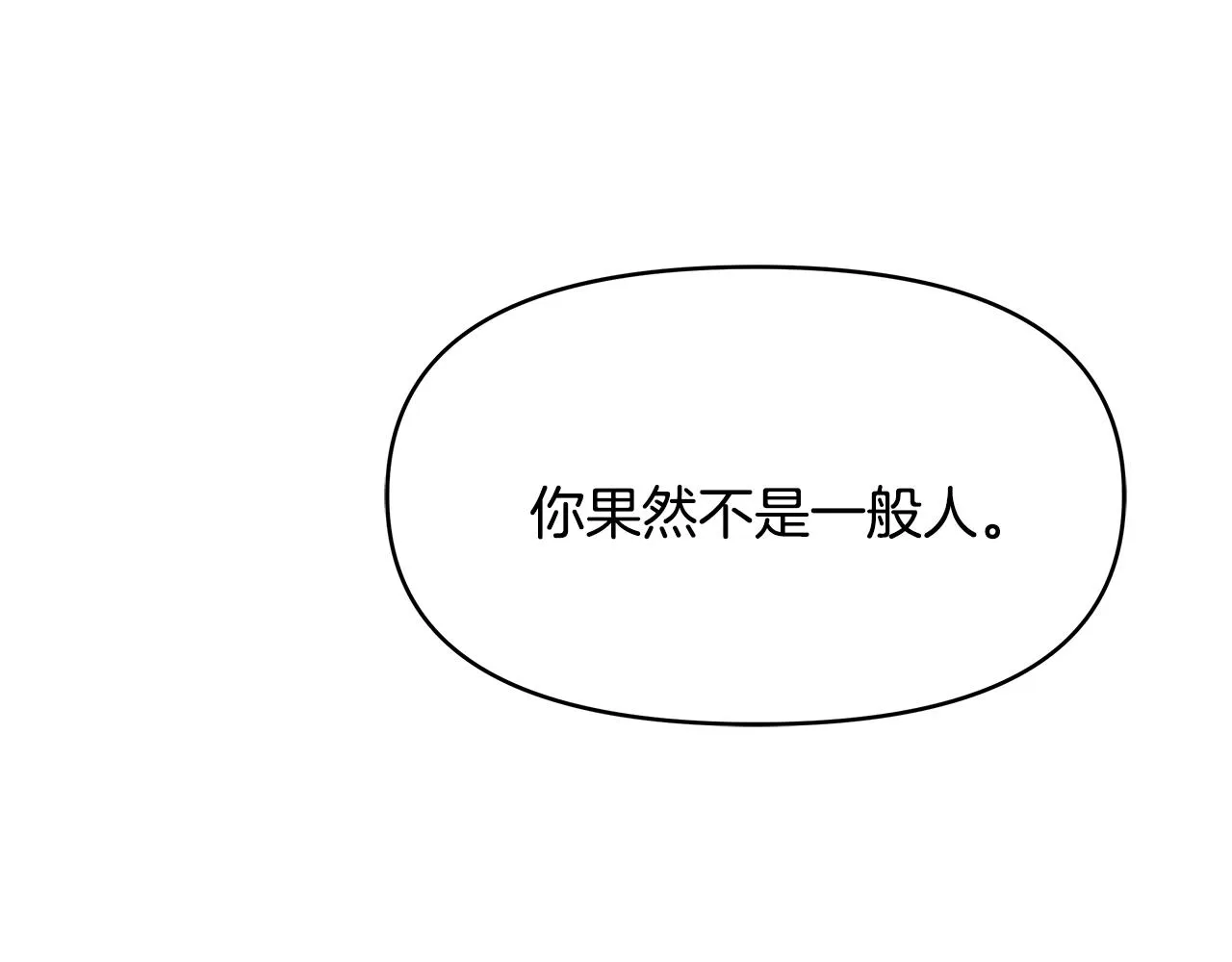 第63话 以一敌三 第70页
