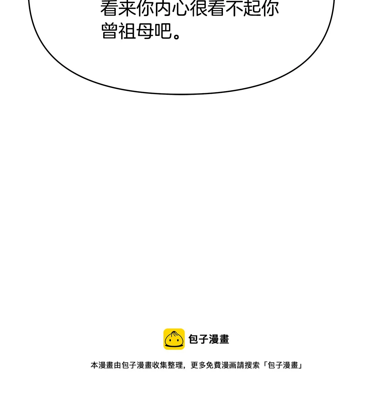 第63话 以一敌三 第77页