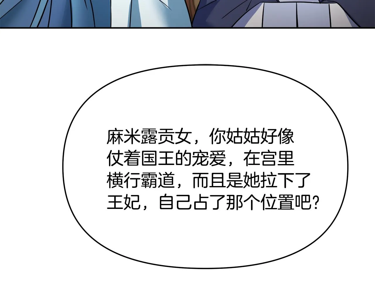 第63话 以一敌三 第80页