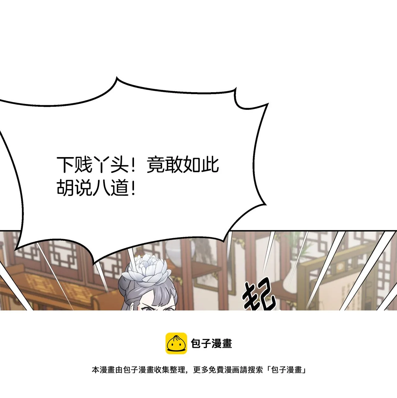 第63话 以一敌三 第85页