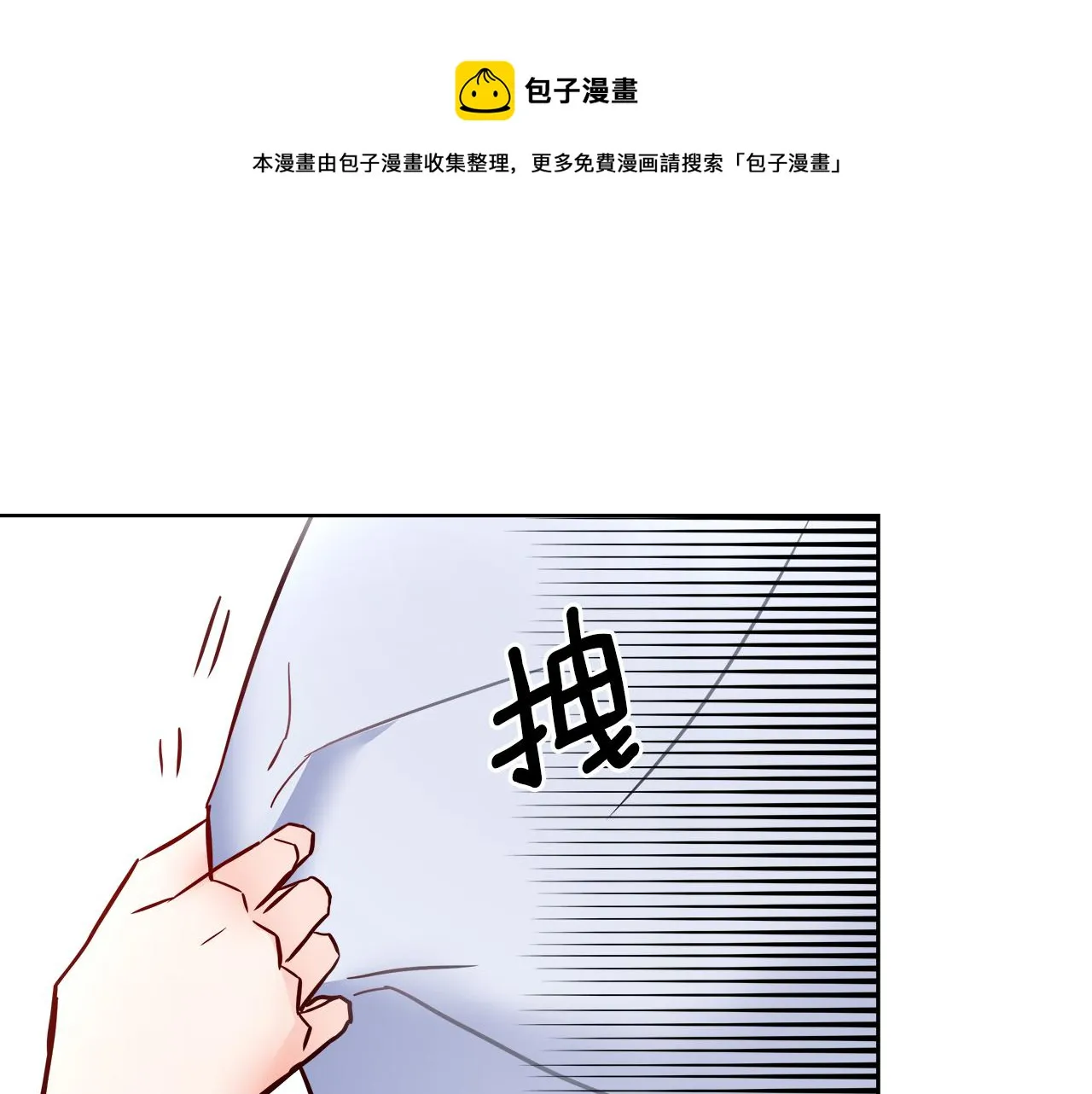 第63话 以一敌三 第89页