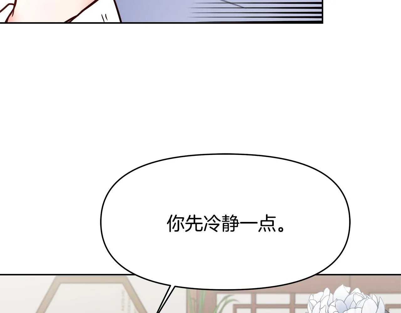 第63话 以一敌三 第90页