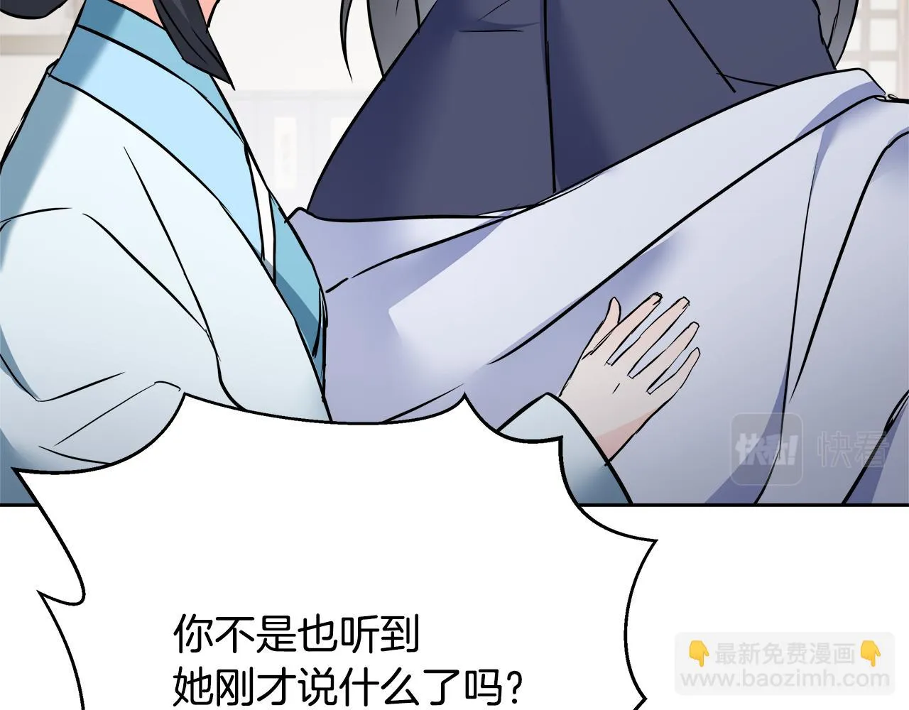 第63话 以一敌三 第92页