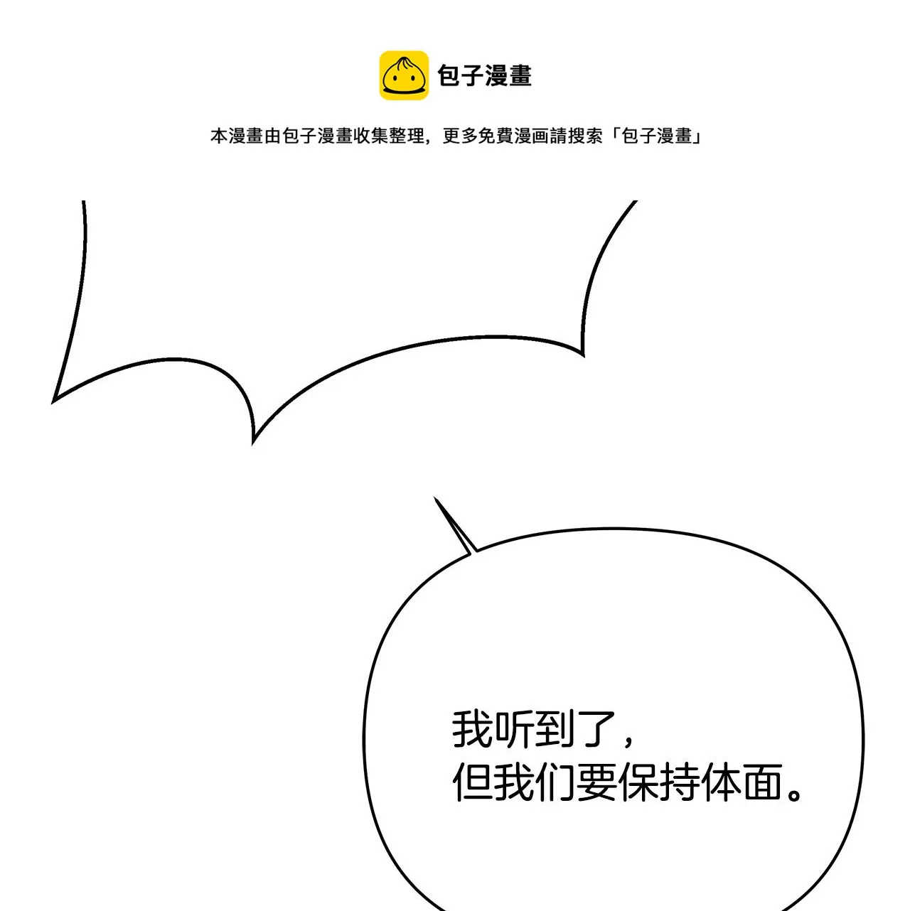 第63话 以一敌三 第93页