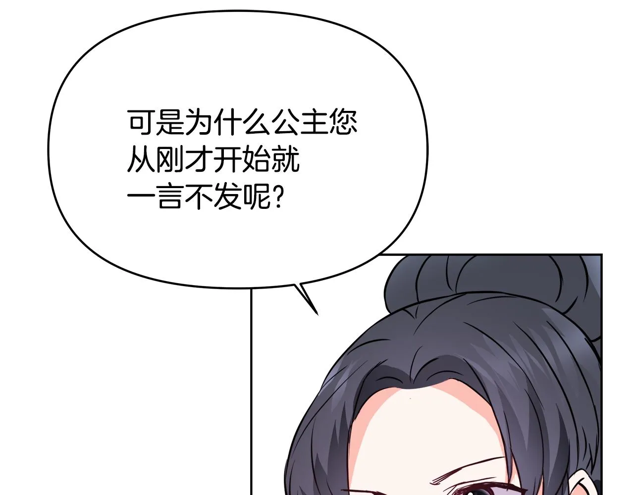 第63话 以一敌三 第96页