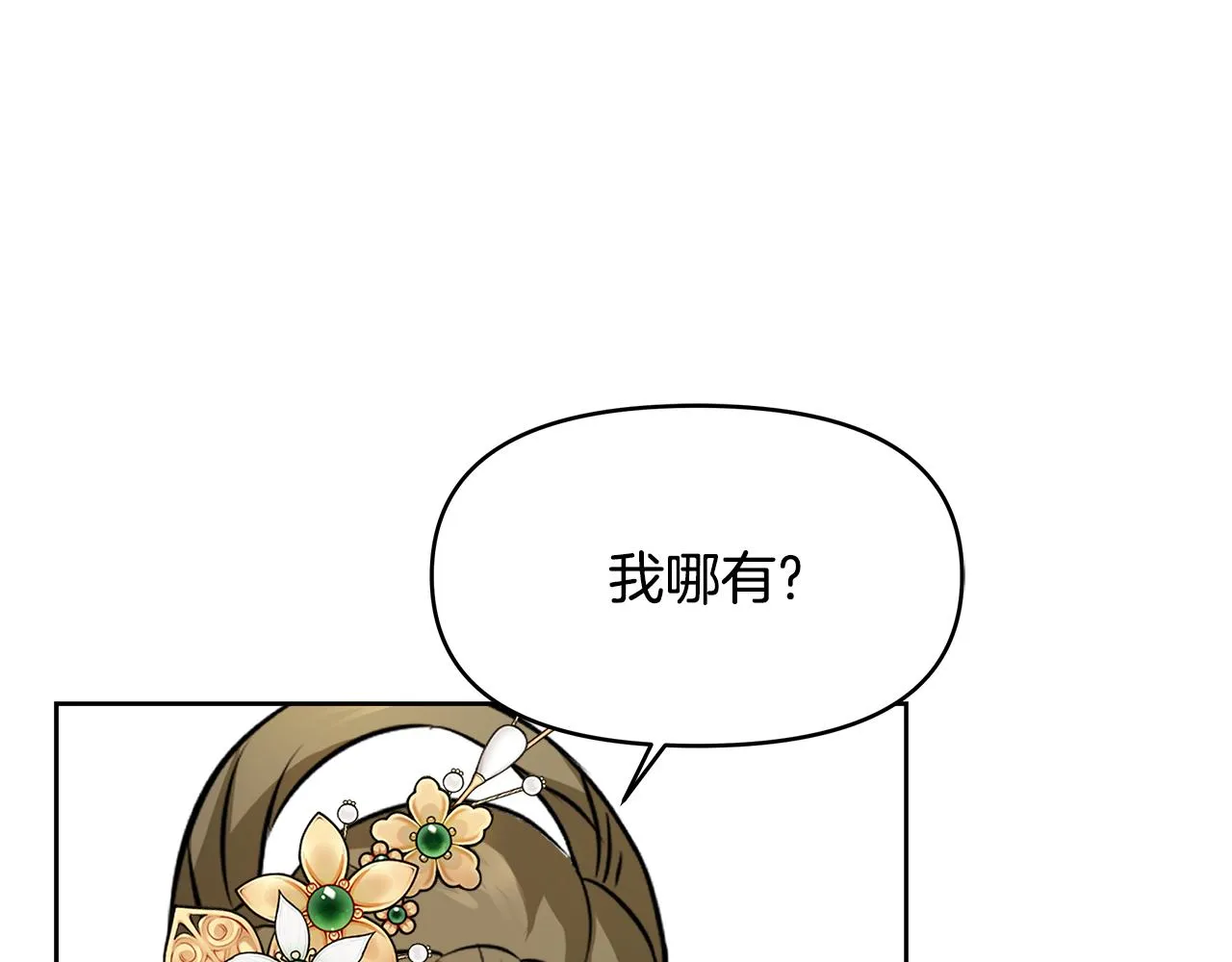 第63话 以一敌三 第99页