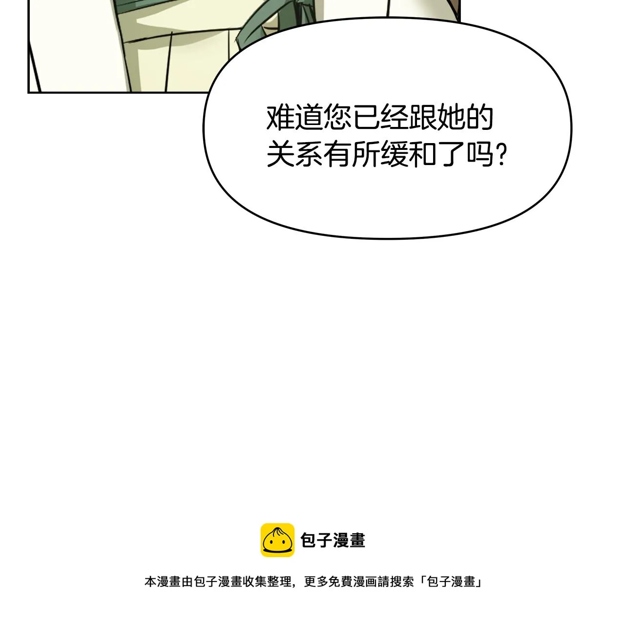 第63话 以一敌三 第101页