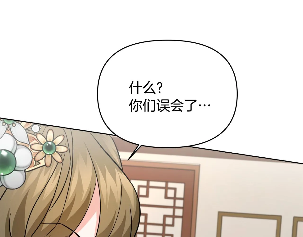 第63话 以一敌三 第102页