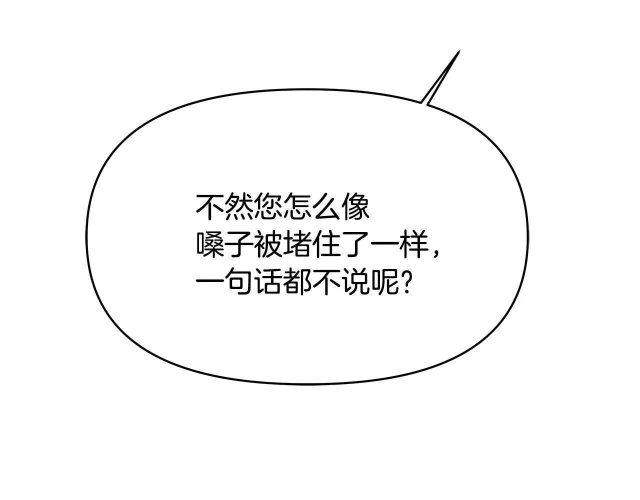 第63话 以一敌三 第104页
