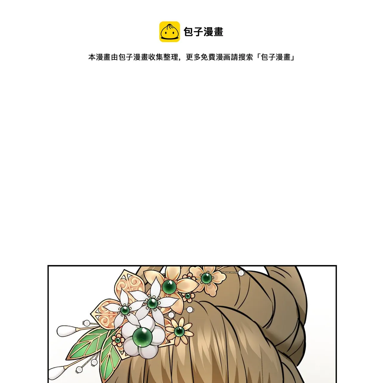 第63话 以一敌三 第105页