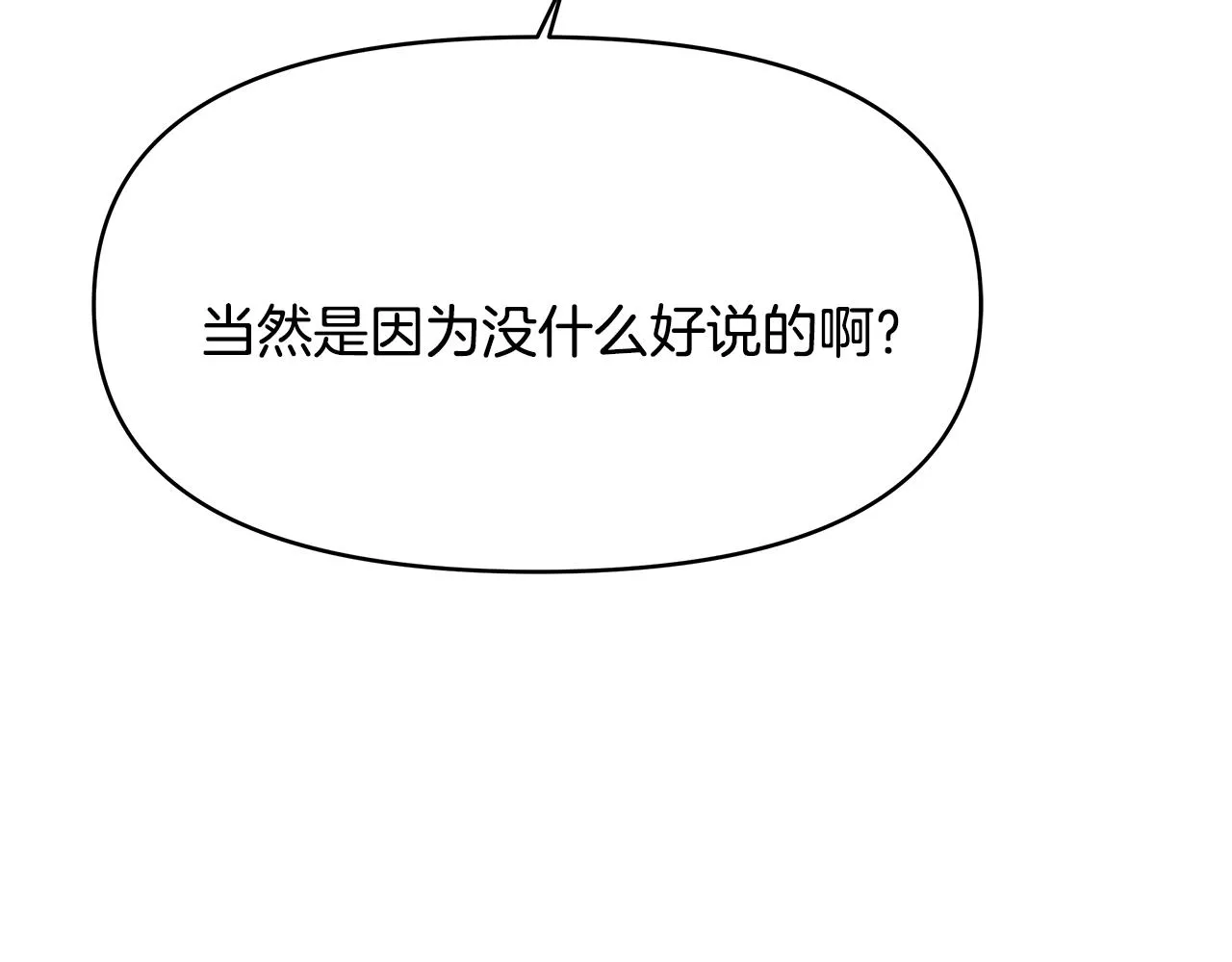 第63话 以一敌三 第107页