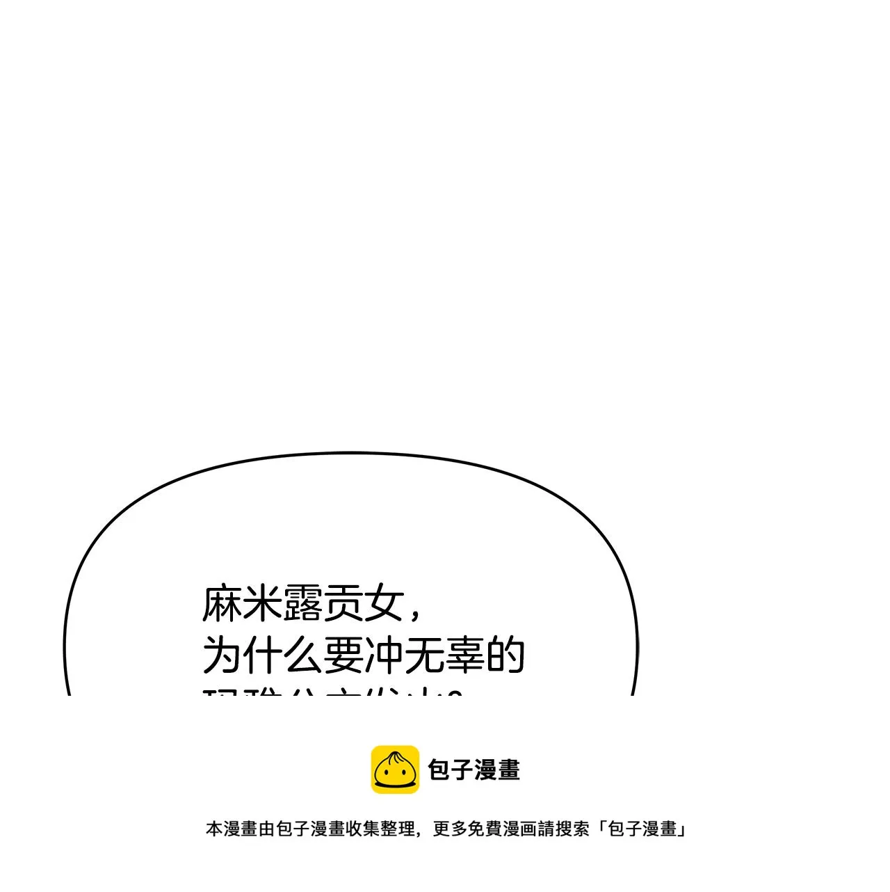 第63话 以一敌三 第109页