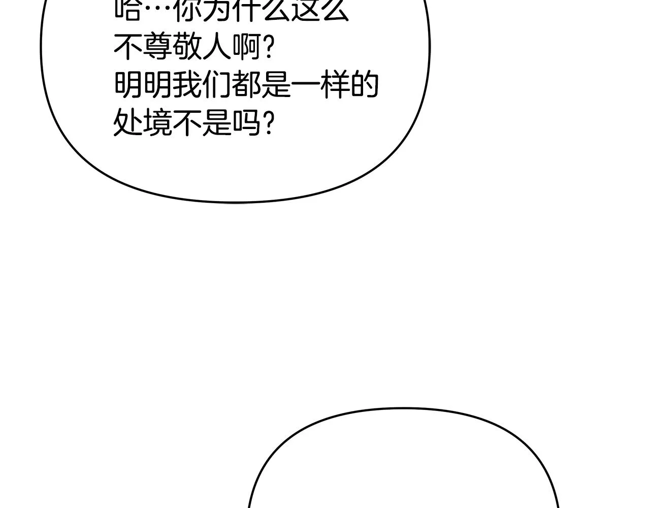 第63话 以一敌三 第112页