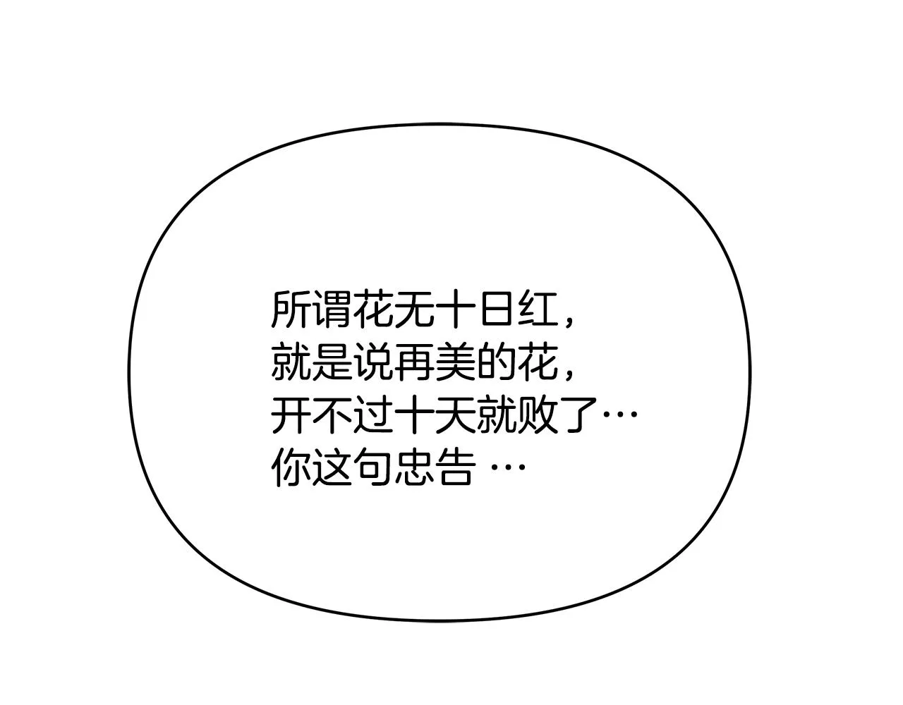 第63话 以一敌三 第118页