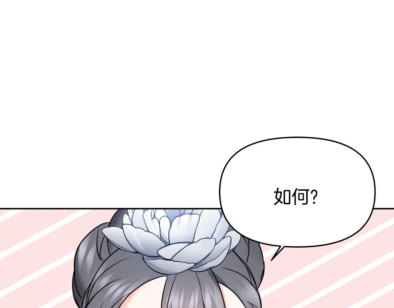 第63话 以一敌三 第119页