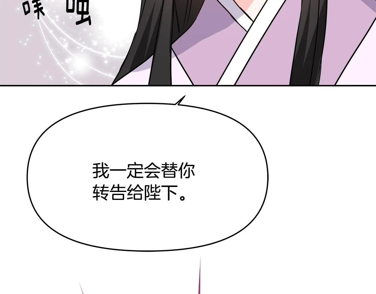 第63话 以一敌三 第123页