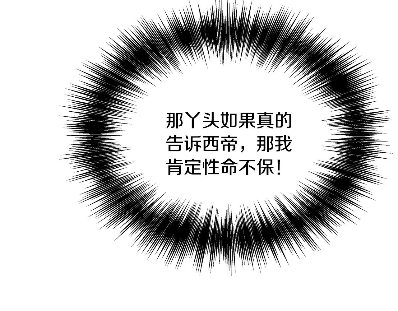 第63话 以一敌三 第131页