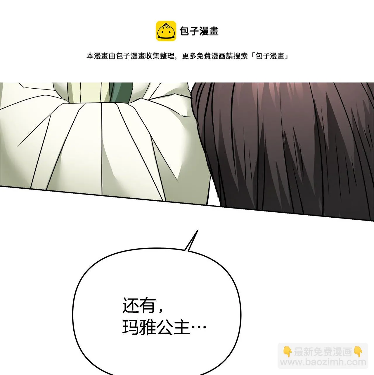 第63话 以一敌三 第133页