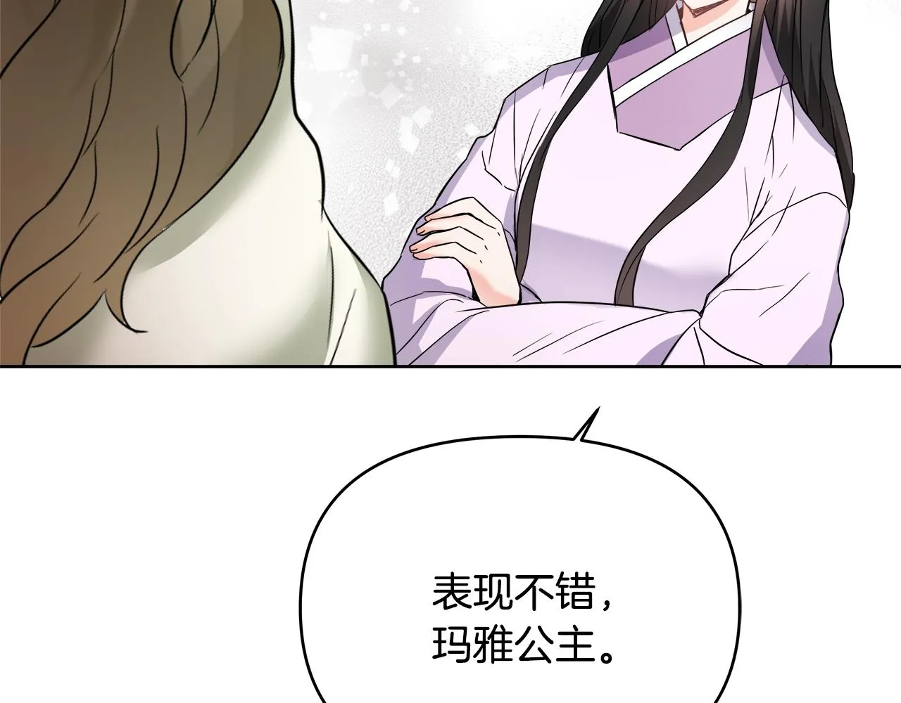 第63话 以一敌三 第140页