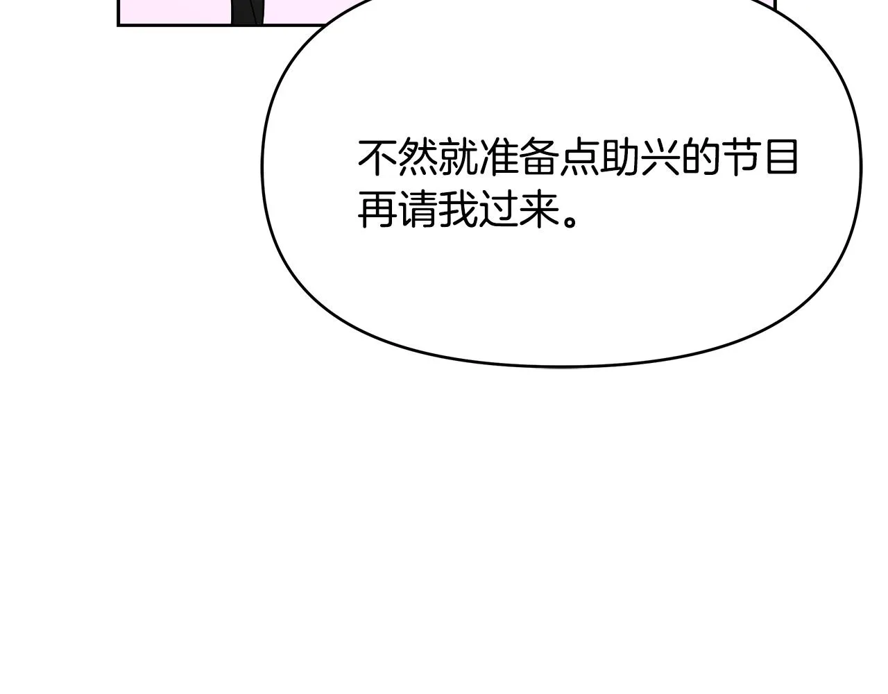 第63话 以一敌三 第146页