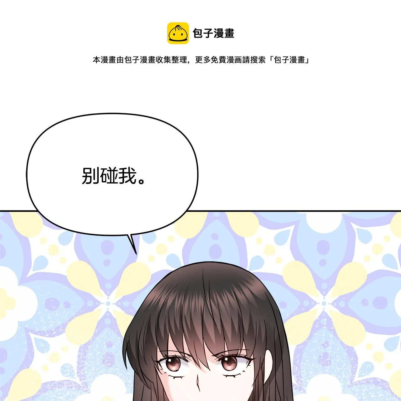 第63话 以一敌三 第181页