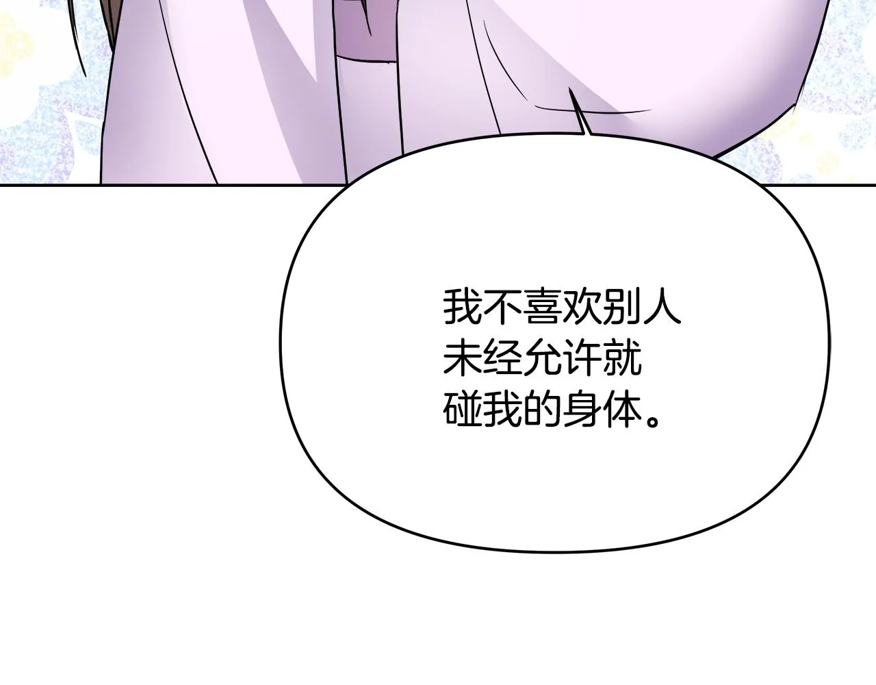第63话 以一敌三 第183页