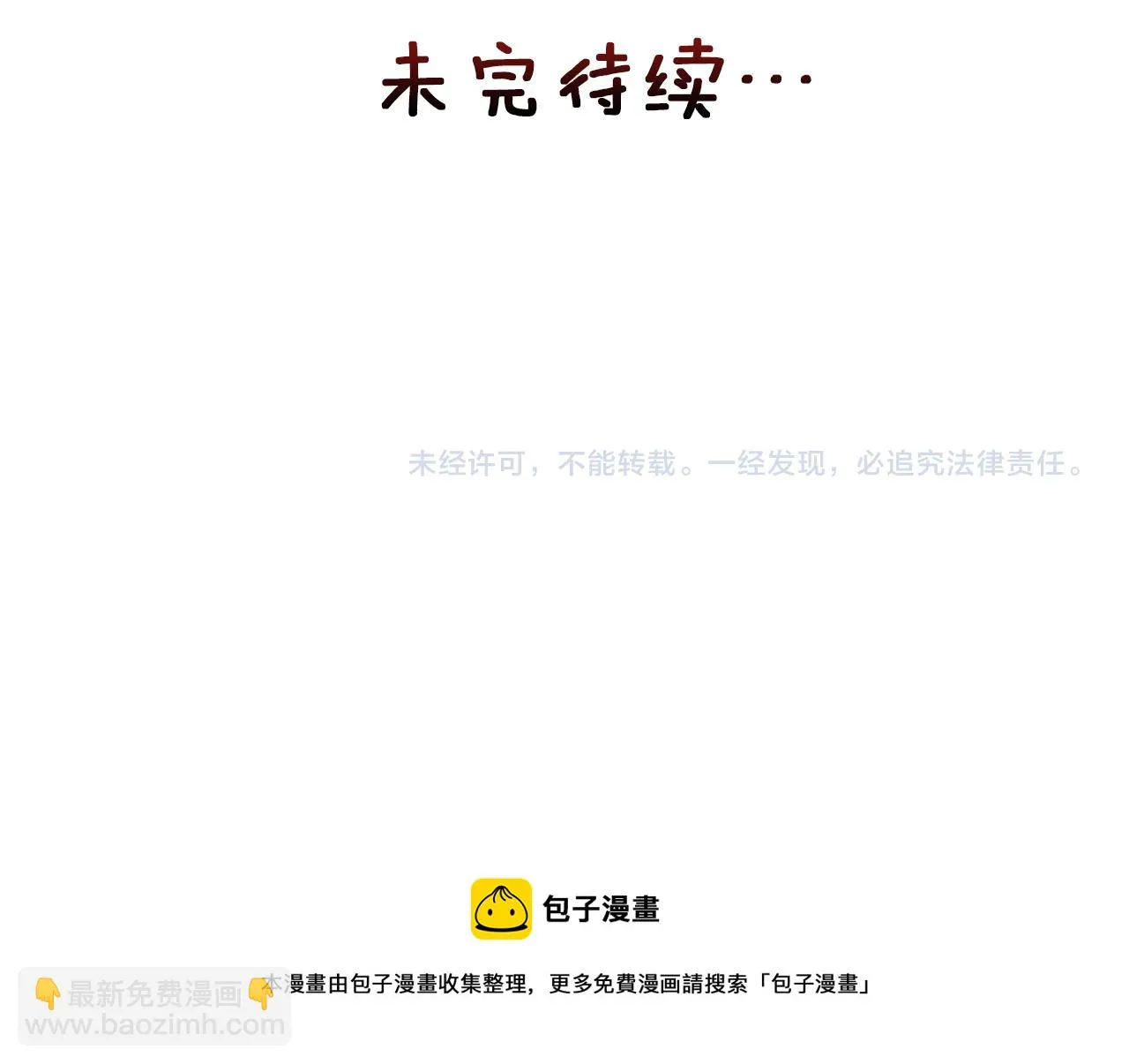 第63话 以一敌三 第201页