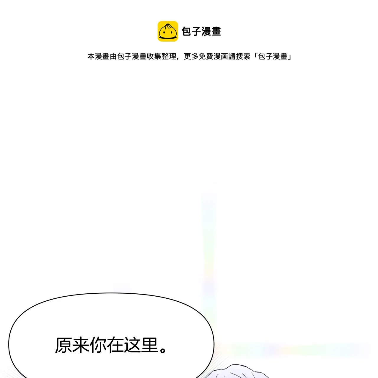 第64话 怀疑试探 第1页