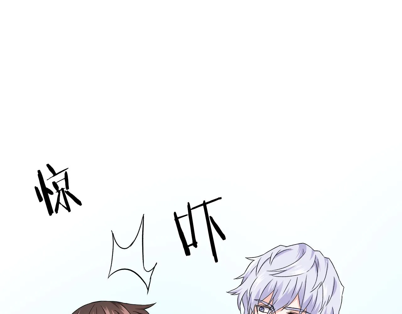 第64话 怀疑试探 第11页