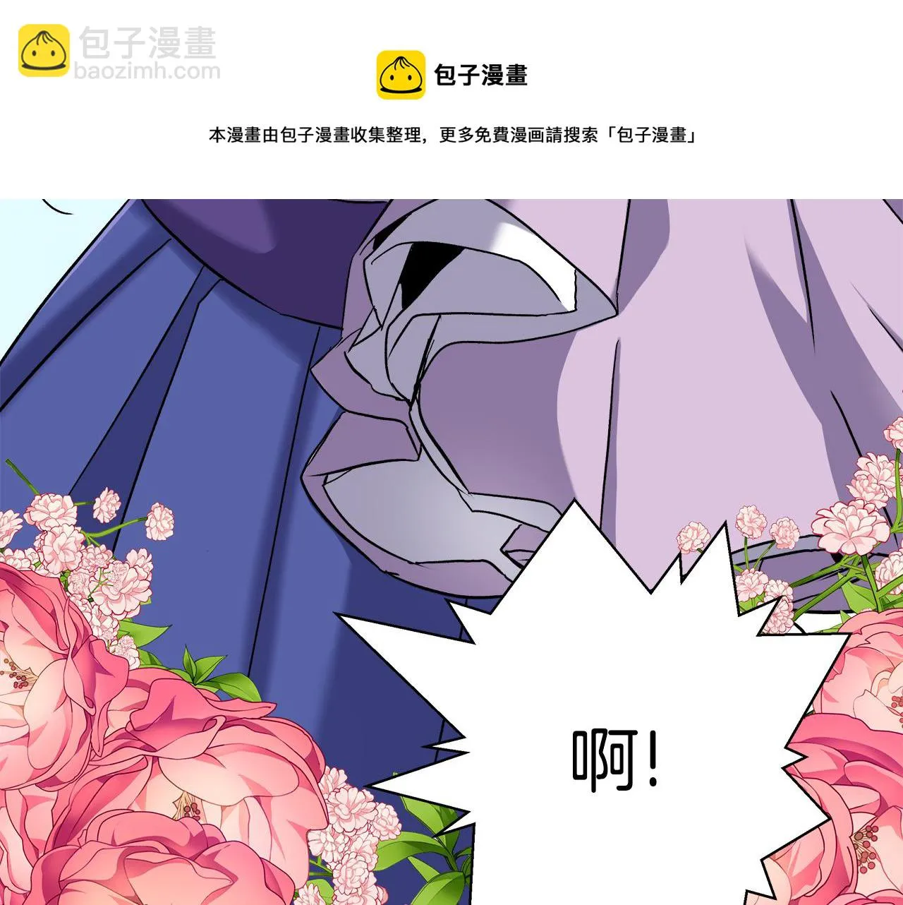 第64话 怀疑试探 第13页