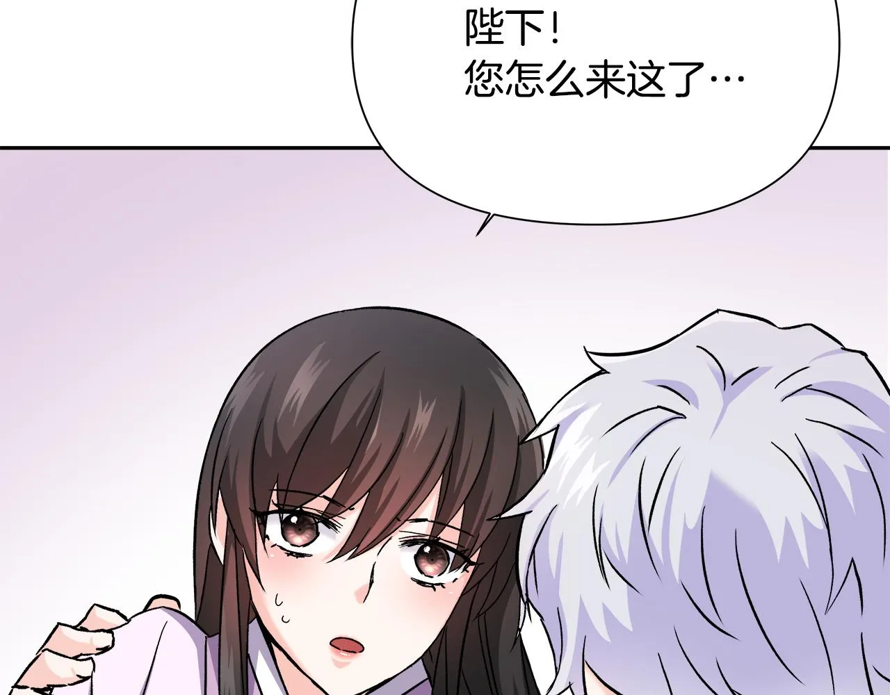 第64话 怀疑试探 第15页