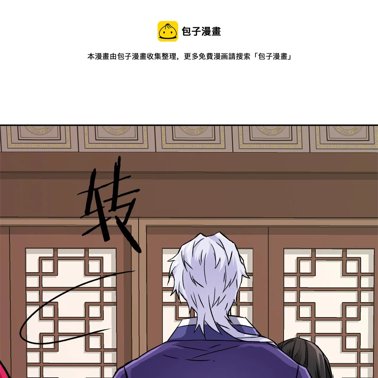 第64话 怀疑试探 第21页